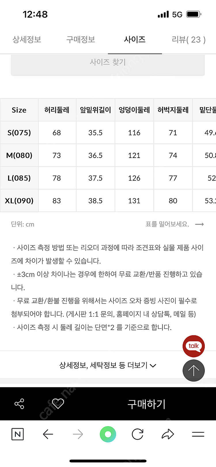 2개세트 스파오 프렌치테리 카고 와이드 스웨트팬츠(기모...--2