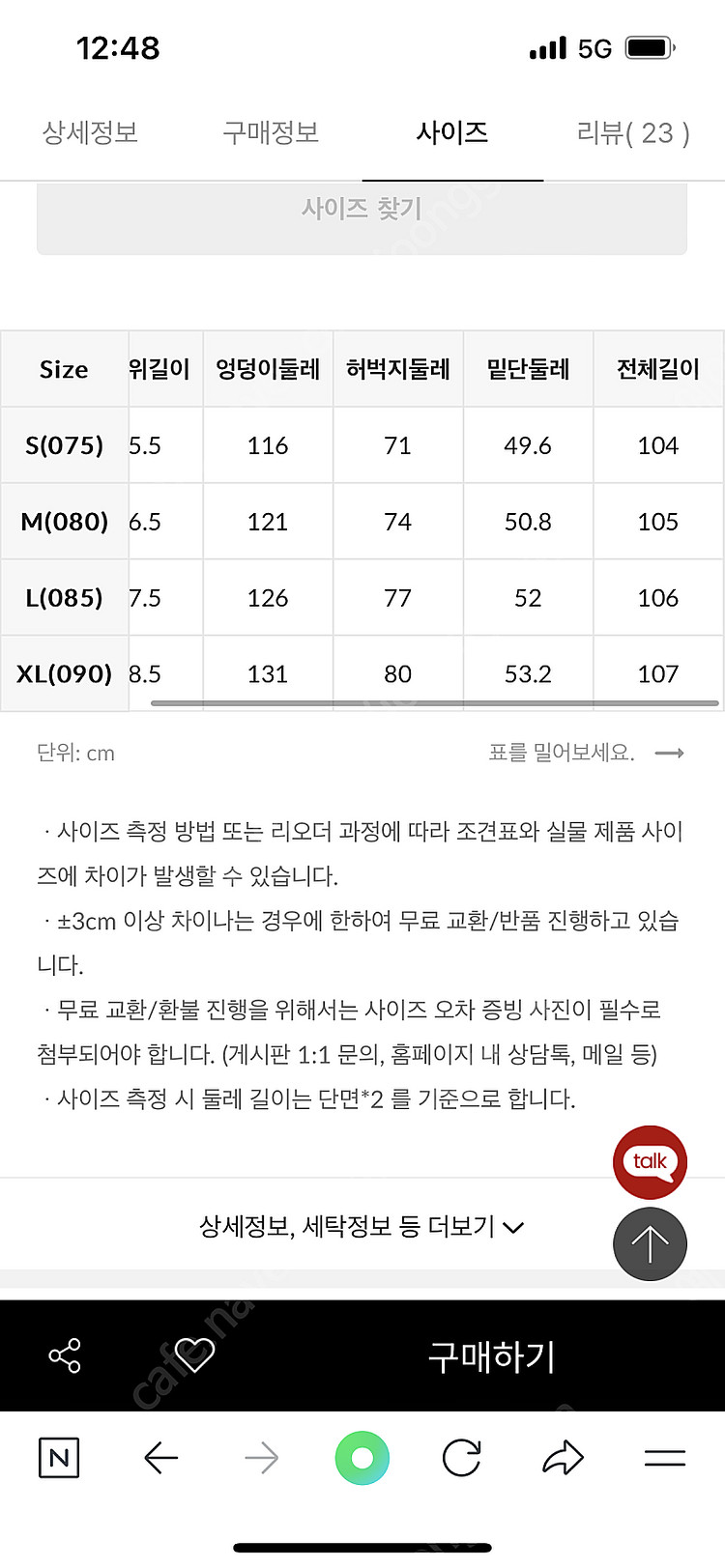 2개세트 스파오 프렌치테리 카고 와이드 스웨트팬츠(기모...--3