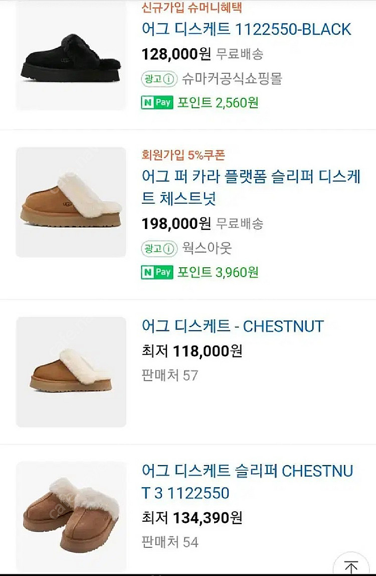 어그슬리퍼 디스케트 체스트넛--1
