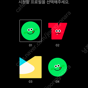 티빙 프리미엄 4인팟 한달 1개월 구독