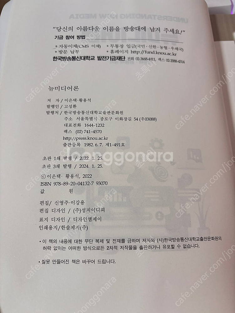 방송대 방통대 교재 판매합니다. (미디어영상학과)--1