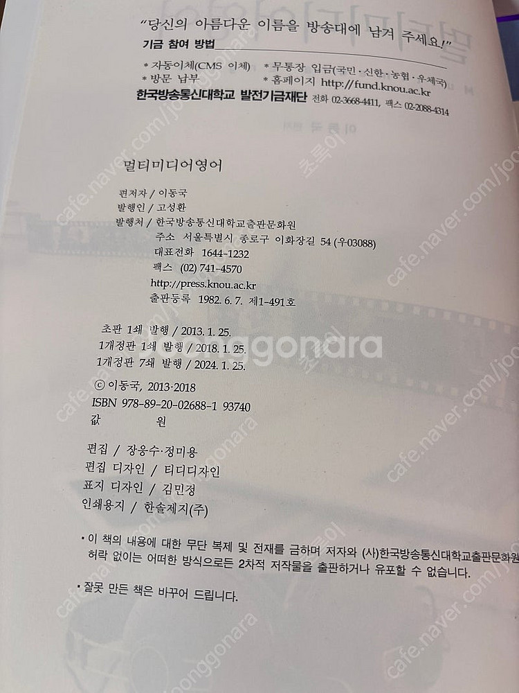 방송대 방통대 교재 판매합니다. (미디어영상학과)--2
