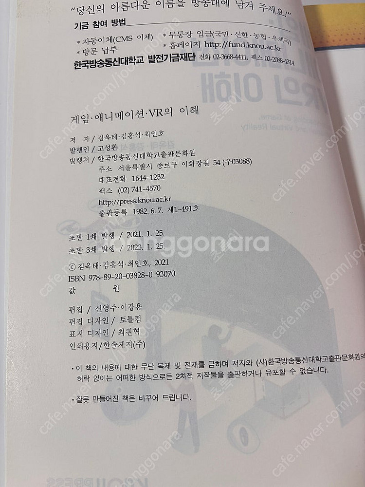방송대 방통대 교재 판매합니다. (미디어영상학과)--4