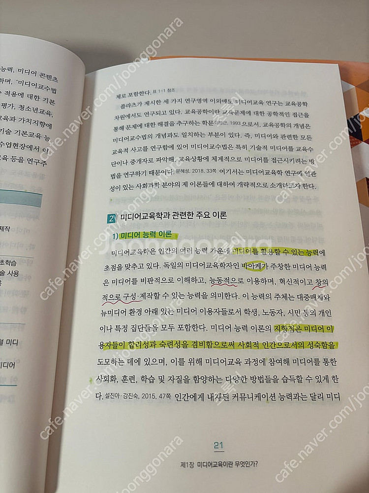 방송대 방통대 교재 판매합니다. (미디어영상학과)--5