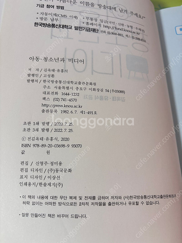 방송대 방통대 교재 판매합니다. (미디어영상학과)--7
