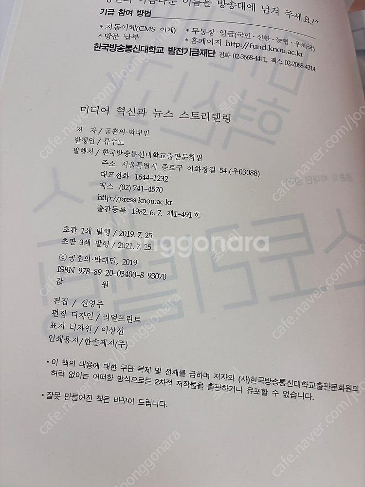 방송대 방통대 교재 판매합니다. (미디어영상학과)--8