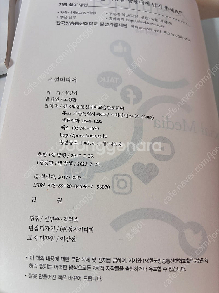 방송대 방통대 교재 판매합니다. (미디어영상학과)--9