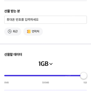 t 데이터 2기가