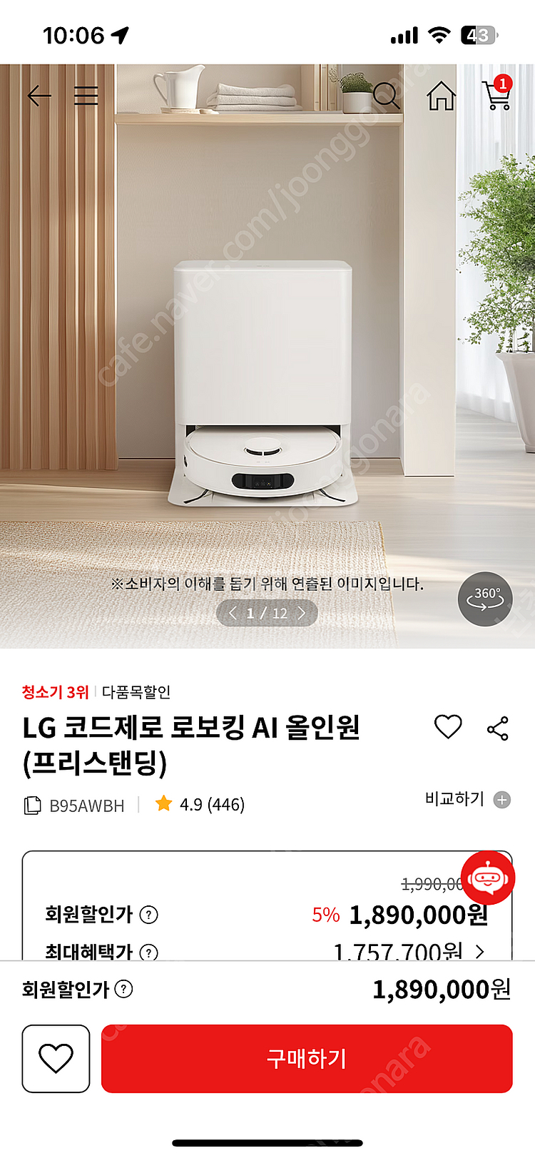 엘지 코드제로 로보킹 AI 올인원 로봇청소기 (프리스탠...--3