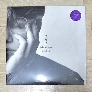 성시경 LP 미개봉 (8집 시옷)