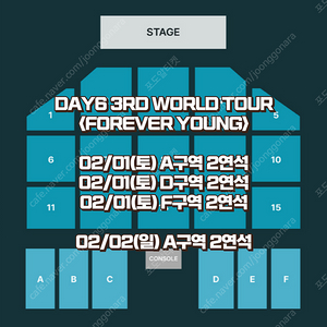 데이식스 DAY6 월드투어 부산 콘서트 2연석