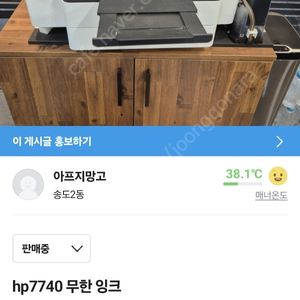 hp7740 무한잉크(a3까지 가능)