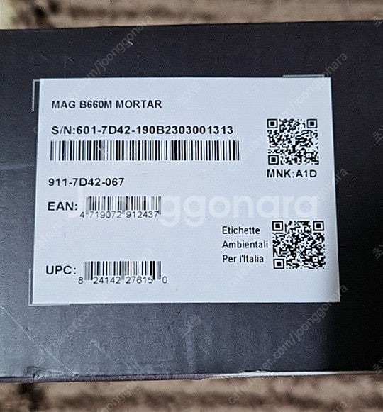 msi mag b660m mortar 박격포 메인보드 ...--1
