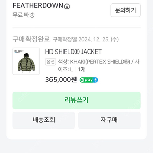 페더다운 Feathedown HD shield 패딩