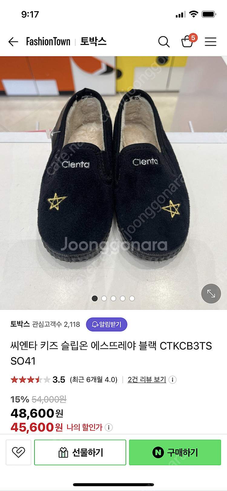 새상품) 씨엔타 에스뜨레야 퍼슬립온 160사이즈--0
