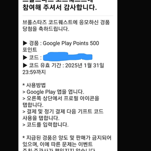 구글 플레이포인트 500포인트쿠폰팝니다