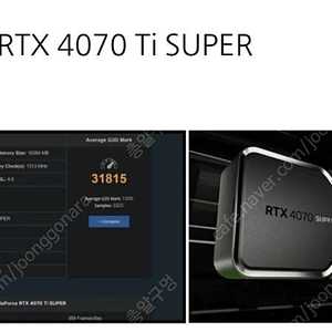 4070 ti super 구매합니다.