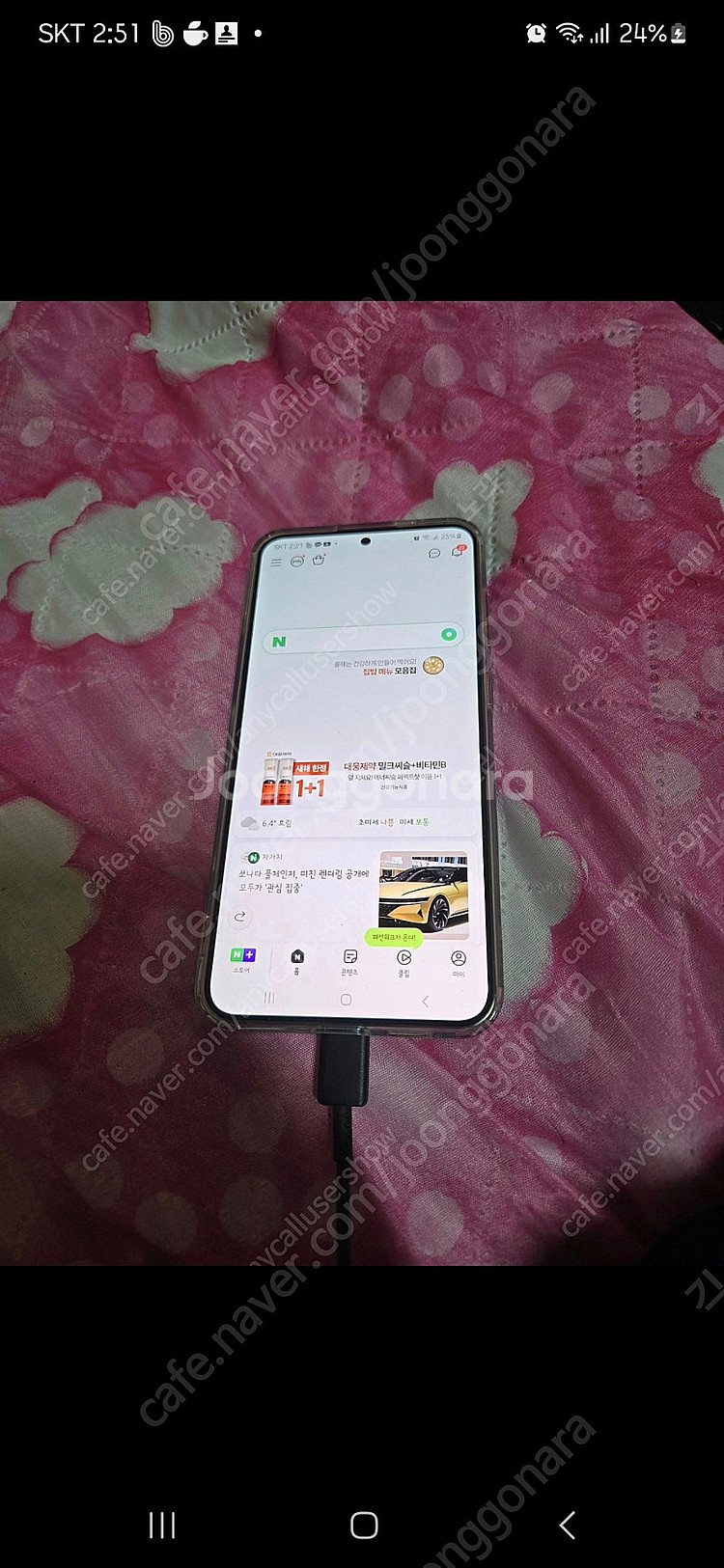 [서울]갤럭시s24 플러스 512 블랙 올갈이 판매합니...--0