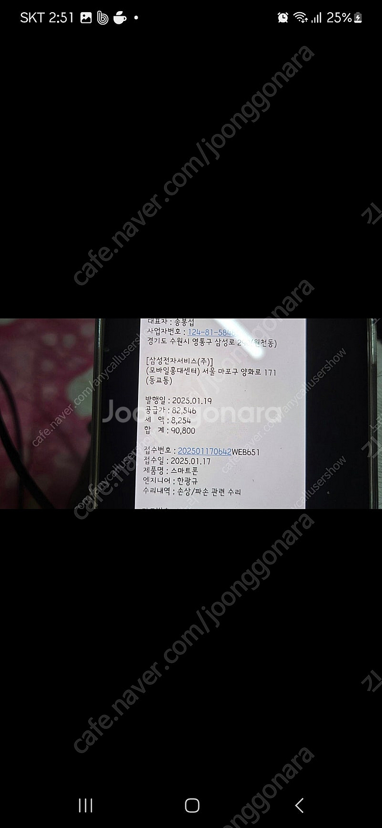 [서울]갤럭시s24 플러스 512 블랙 올갈이 판매합니...--4