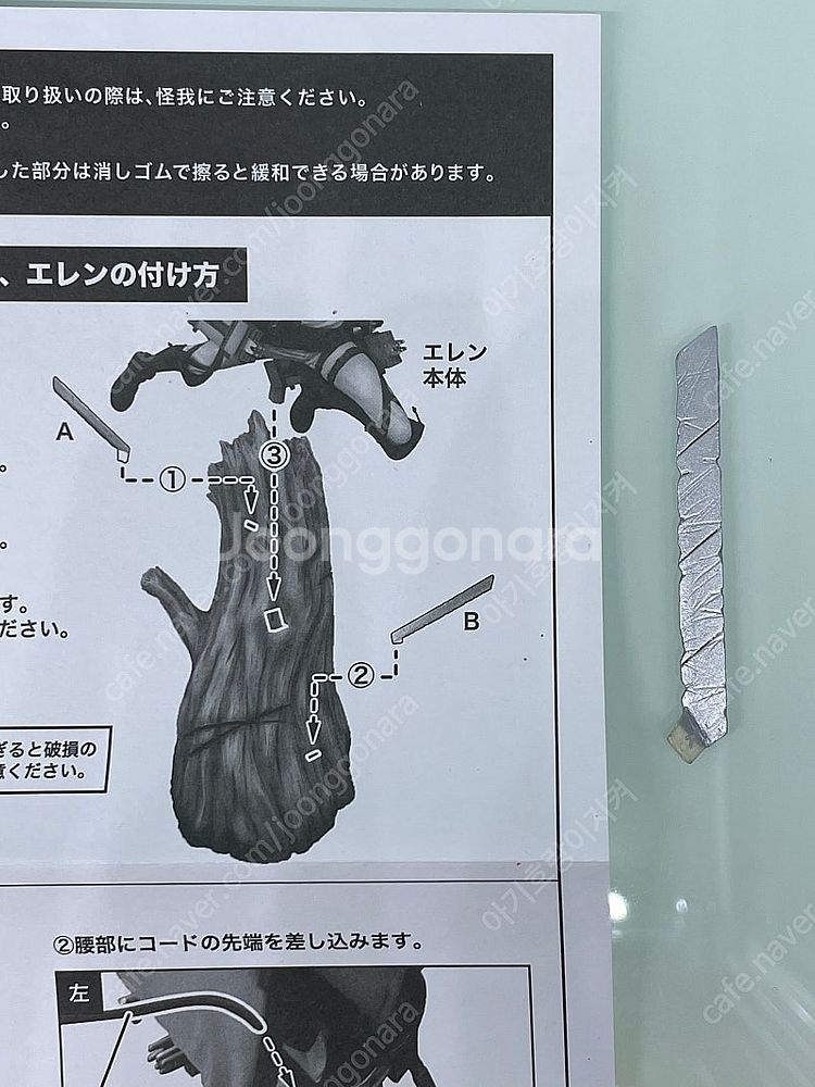 고토부키야 진격의 거인 에렌 예거 피규어 판매합니다!--1