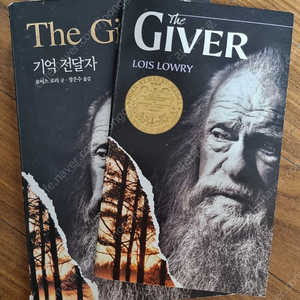 기억 전달자 the giver, 한국어책/영어책