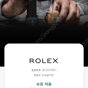 rolex 롤렉스 익스1 익스플로러1 114270 z단위 논인그레이빙 정식오버홀 완료