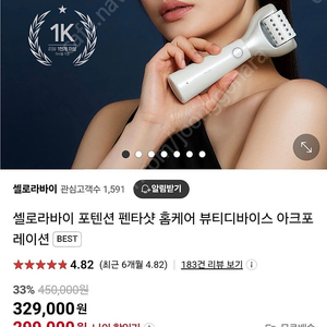 셀로라바이 포텐션 펜타샷 모공 홈케어