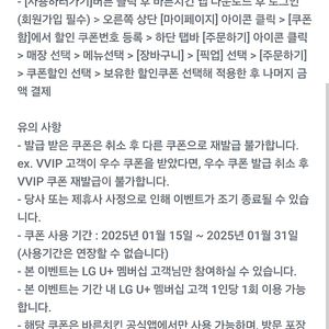 바른치킨 포장 만원할인권 1500원에 팝니다