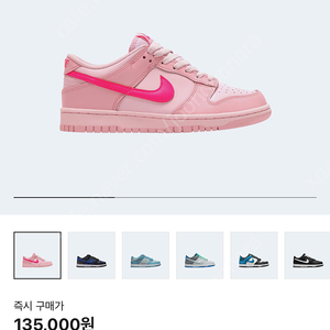 (GS) Nike Dunk Low Triple Pink 230