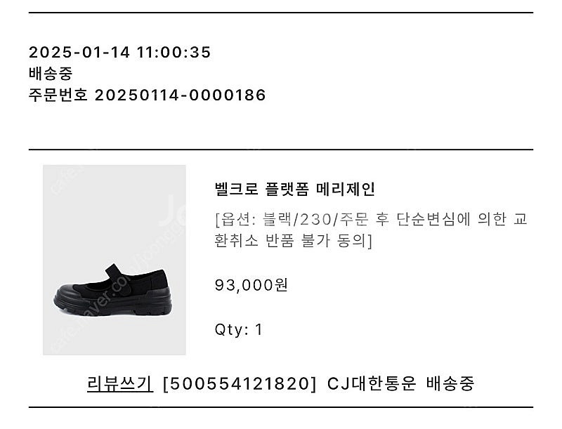 허앤쉬 플랫폼 메리제인 230--0