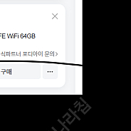 삼성전자 갤럭시탭 s7 fe 64gb