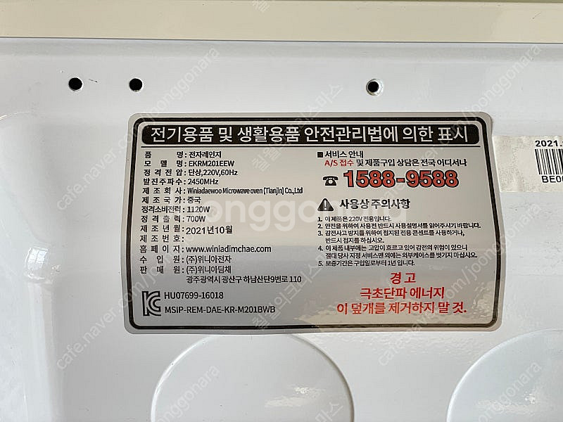 위니아 전자레인지(레트로)--3