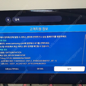 삼성티비 75인치 QLED QN75Q80TAF