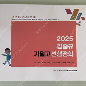 2025 김중규 행정학 필기노트 팝니다.