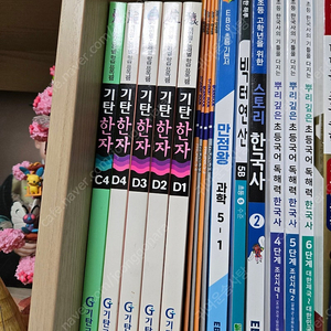 기탄한자 D단계