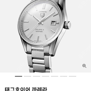 태그호이어 까레라 데이트 39mm 19년식 정품 보증서