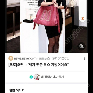 닥스가방