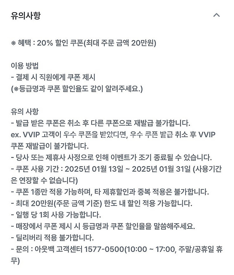 아웃백 20프로 할인--1
