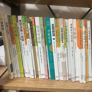 방통대 식영과 3학년 교재 팝니다. 일괄 싸게판매합니다.