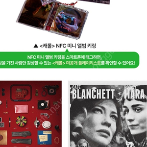 캐롤 빈티지 포스터, NFC 미니 앨범 키링 Carol