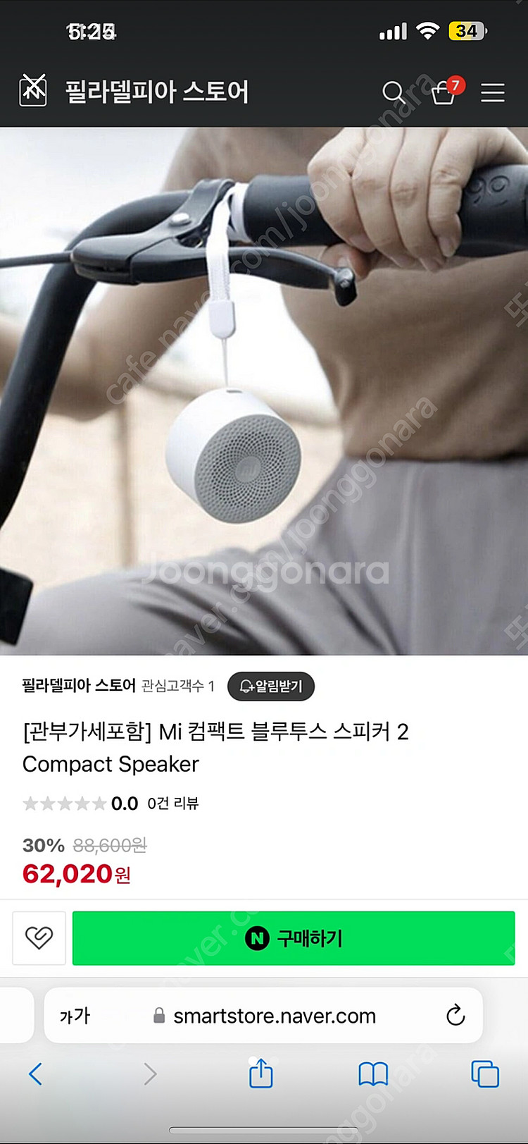 Mi 컴팩트 블루투스 스피커 2--0