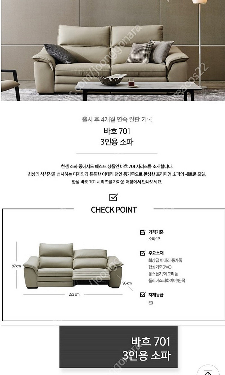 한샘 리클라이너 3인쇼파--1