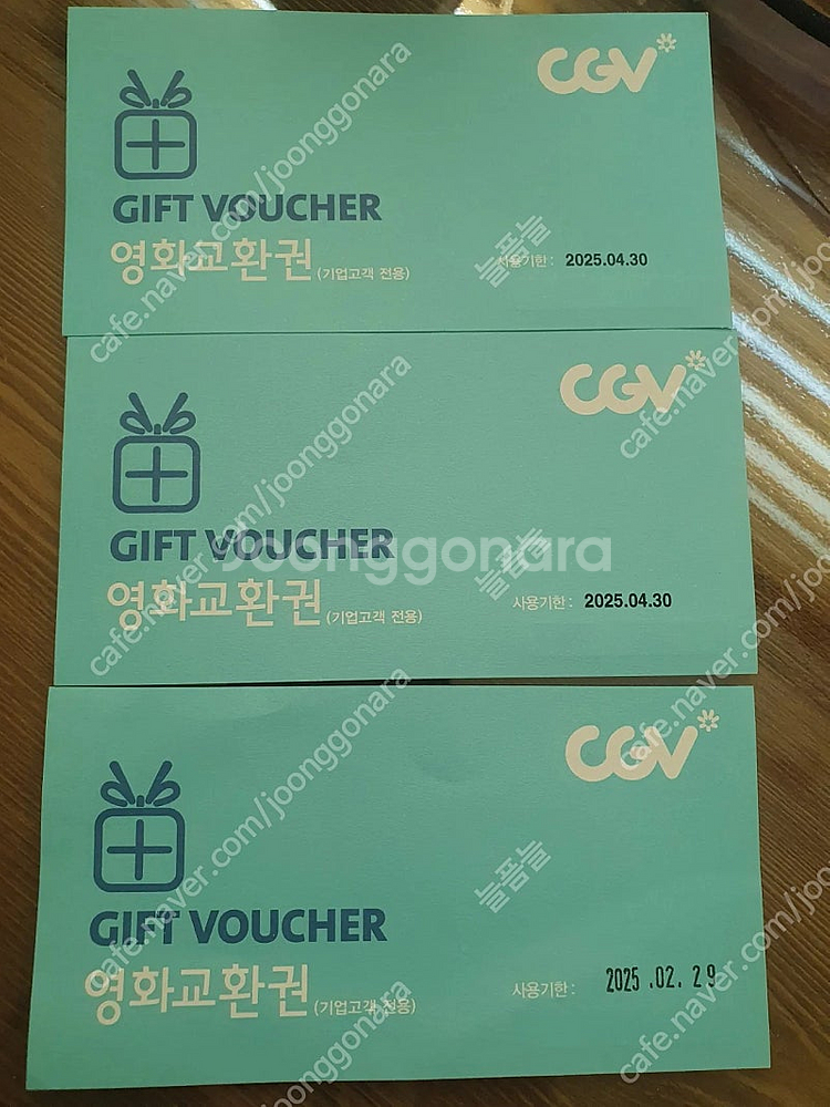 Cgv 영화 예매권 교환권 9000원에 팔아요.--0