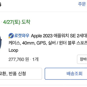 애플 워치 se 2세대 실버 40 mm