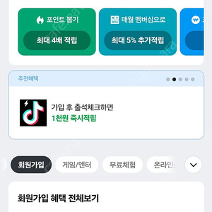 네이버페이 포인트 2100원 -> 1000원