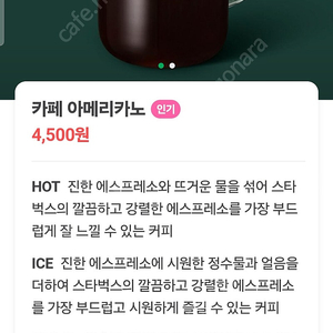 스타벅스 아메리카노 2장