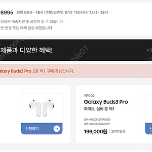 갤럭시 버즈3, 버즈3 프로 배송지 변경 판매합니다.