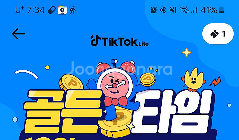 띡똑라이트 챌리지 한분 해주실분 구해요--0