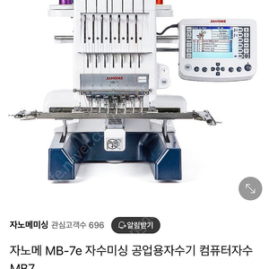 자노메 MB-7e 공업용 자수 미싱