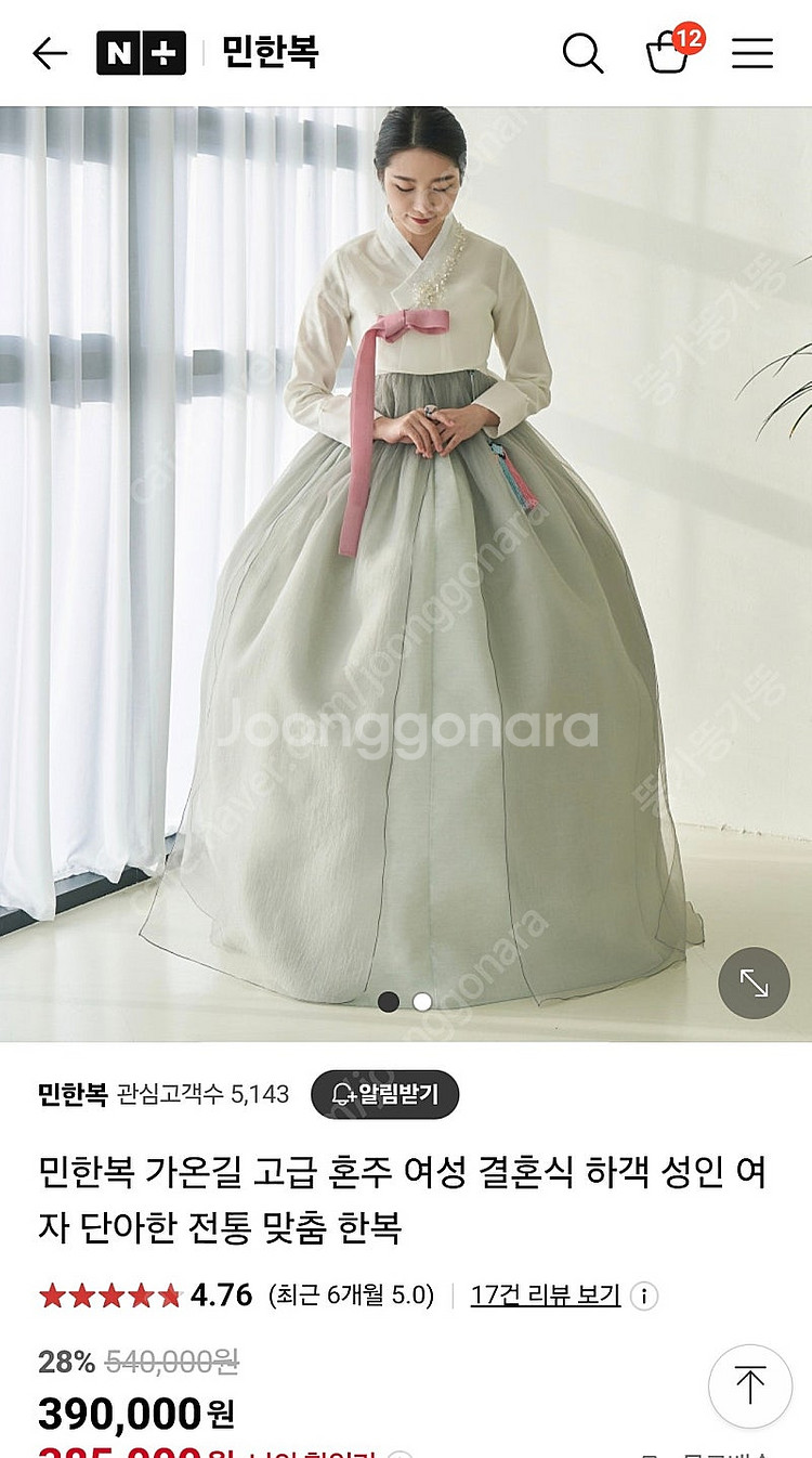 시누이 한복 혼주한복--0